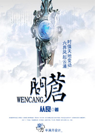 极品医神当赘婿全文免费阅读