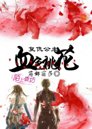 女贼一笑也倾城