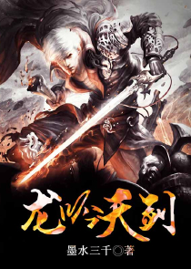 关于我转生成为黑龙这件事