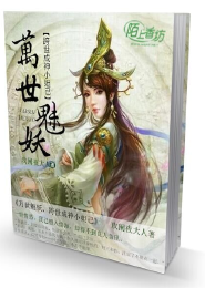 幻想娘西游txt下载