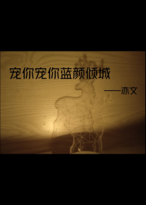 星际守护攻略