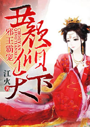 寒王爷的绝色狂妃
