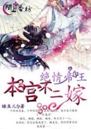 重生之逆世骄凰