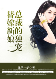 史上最佳赘婿