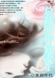 司爷心头宝：娇妻，甜甜甜！