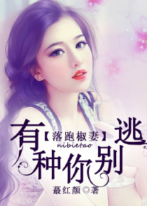 农女种田：捡个王爷带回家