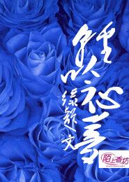 大铁围山笔记全文阅读