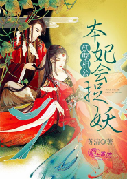 她只身在江湖（女尊）