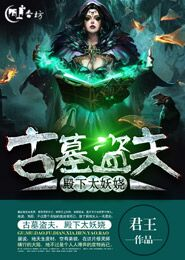 魔界骑士