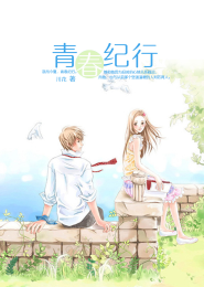 皇朝秘使