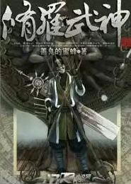 妖皇他又凶又娇