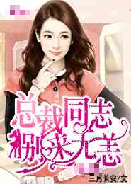 逆天龙女不下嫁