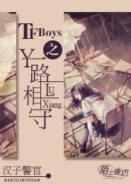 tfboys之我的傲娇小公主