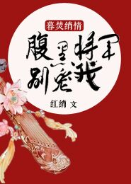 嗯啊不要太深了