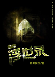 瑶依传