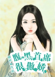 契约女灵师