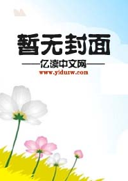 限时妻约：双面总裁要复婚