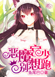 學園默示錄在線觀看