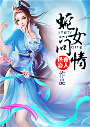 庶子男后重生鯉魚鄉