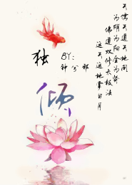 鬼妹狠撩人