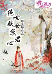 絕味小說
