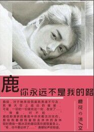贼寇头子不好当