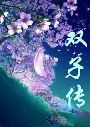 变身科技女神