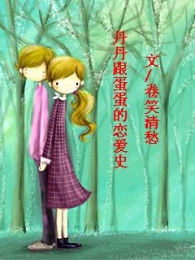 花间y事2全文