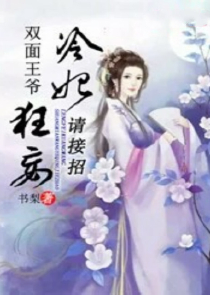 重生校园女神不好惹