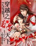 绝世女尊：血染三千界