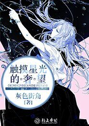 仙女湖林妙可