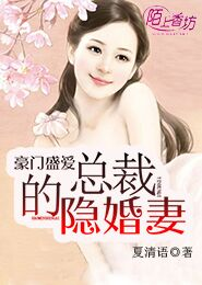 胭脂夫人全文阅读