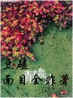 贾乃亮2019的新剧播出