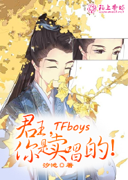 TFBOYS银色的铅笔