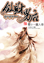 苍雷的剑姬女主角