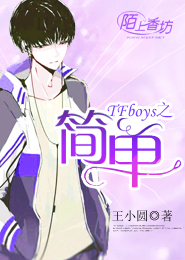 tfboys之彼岸花微笑