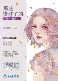 山区老师和春琳小花