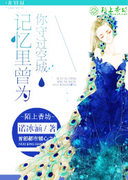 一爱难求白暖暖免费阅读