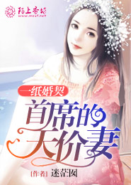 救个女神当老婆