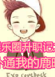 轮回的永生