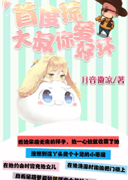 啊太深了我不要了少爷