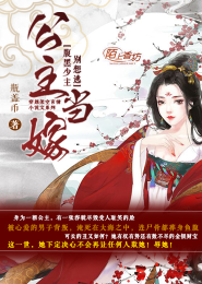 女主穿越江湖爱上魔头