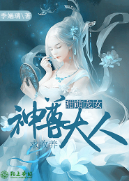 灵魂画师从不轻易狗带