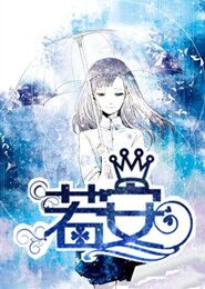 蒙面唱将思思酒醉的蝴蝶