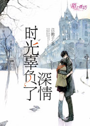 明若曉溪txt