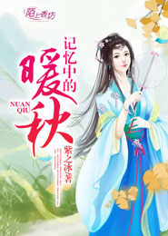 我替哥哥当赘婿