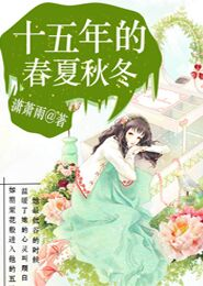 花吃了那妖兽