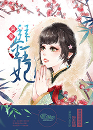 皇上撞著太子妃的