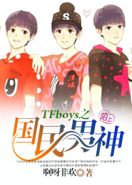 天枢星故事