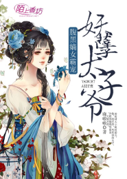 隐世女帝：夺个江山送你